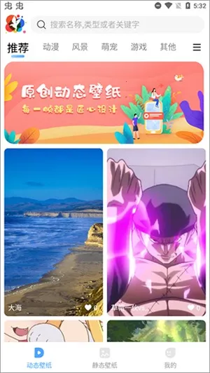 360С���ֽ��׿���ֻ���v2.1.4 �ֻ����ͼ