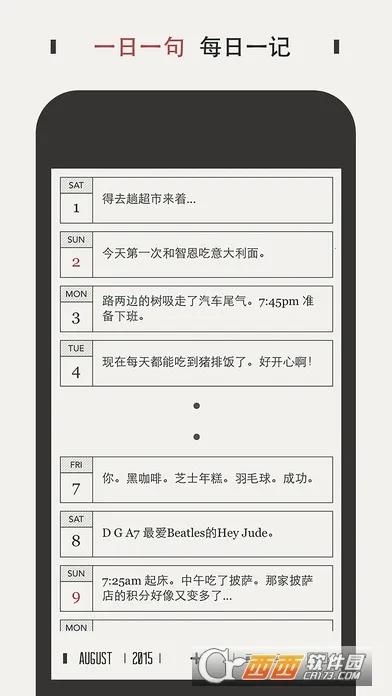Daygram(ռǼ¼)v1.2.6 ٷͼ