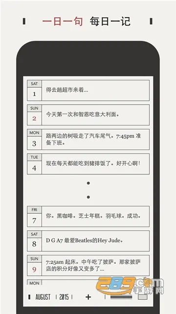Daygram(ռǼ¼)v1.2.6 ٷͼ