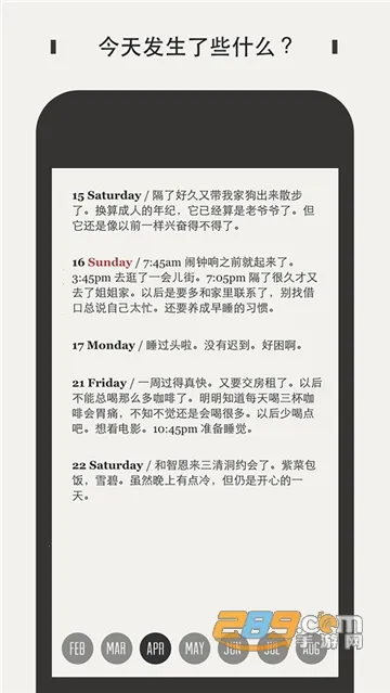 Daygram(ռǼ¼)v1.2.6 ٷͼ