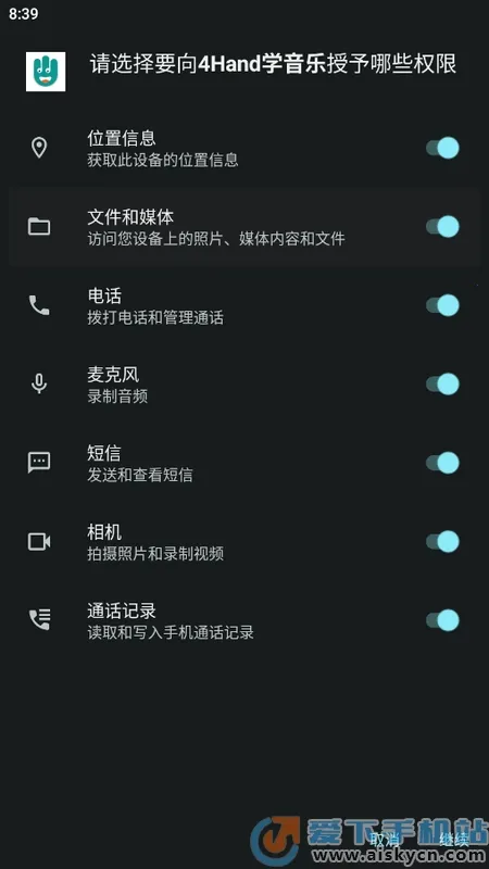 4Handѧ����(����ѧϰ)v3.1.10 ��׿���ͼ