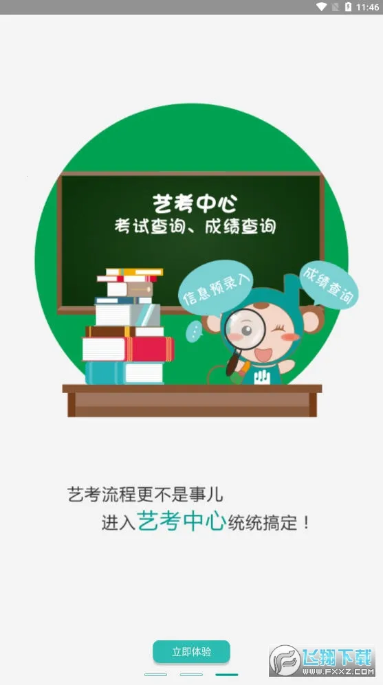 4Handѧ����(����ѧϰ)v3.1.10 ��׿���ͼ