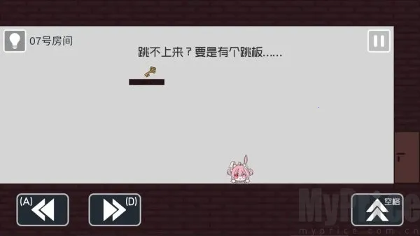 弥小兔历险记(解谜冒险游) 弥小兔历险记(解谜冒险游)