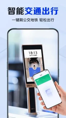NFC2025ذװv1.0.5.1001 ٷͼ