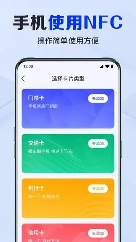 NFC2025ذװv1.0.5.1001 ٷͼ