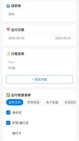 ���οڴ�(���ι滮��)v1.0.1.5532552797611 �ֻ����ͼ