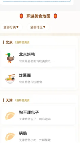 ���οڴ�(���ι滮��)v1.0.1.5532552797611 �ֻ����ͼ