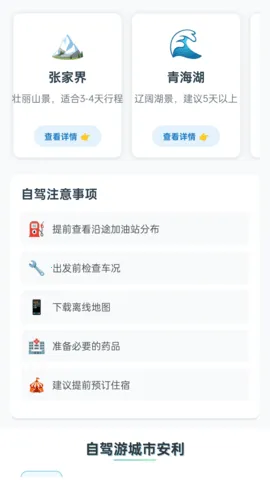 ���οڴ�(���ι滮��)v1.0.1.5532552797611 �ֻ����ͼ