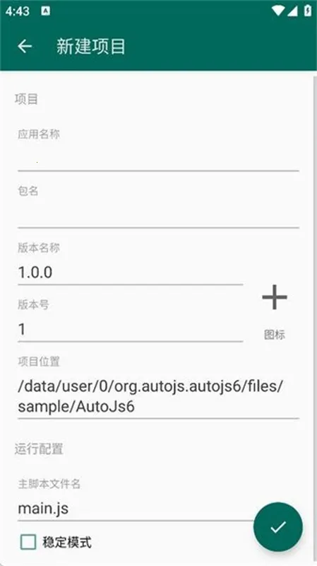 Auto Js 6(׿Զ)v4.1.1 Alpha2 ֻͼ
