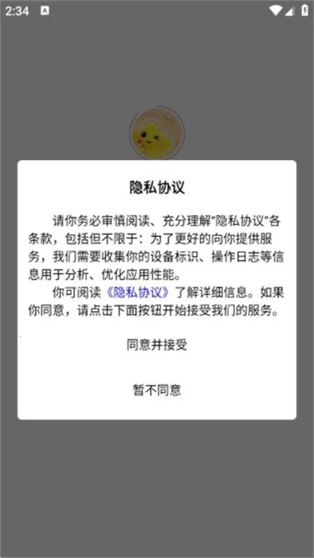 ǿ2025ٷ°汾v1.0.1 ֻͼ