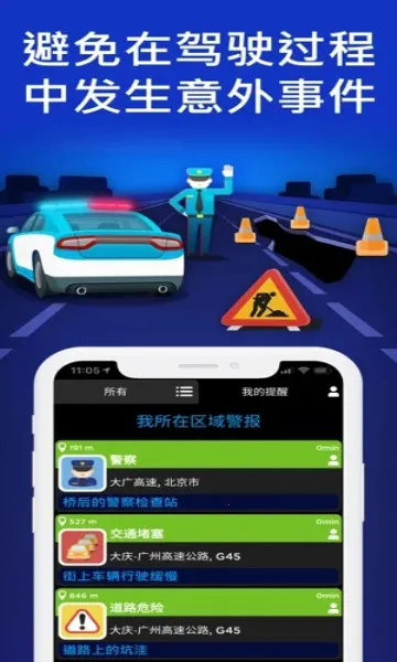 Radarbot2025°汾v9.32.9 ׿ͼ