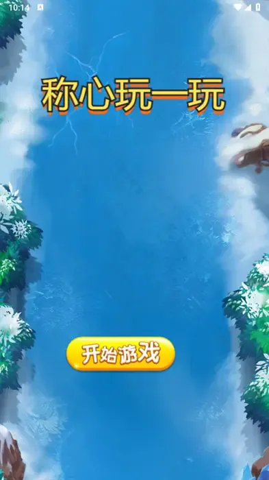 һ(滭ս)v1.0.0 Ѱͼ