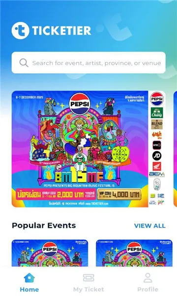 TICKETIERֻv1.2.2 ֻͼ