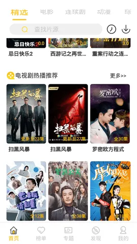 Ԫ��Ӱ��2025�ٷ�����v4.2.1 �ֻ����ͼ