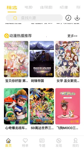 Ԫ��Ӱ��2025�ٷ�����v4.2.1 �ֻ����ͼ