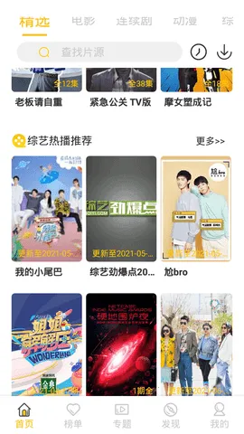 Ԫ��Ӱ��2025�ٷ�����v4.2.1 �ֻ����ͼ