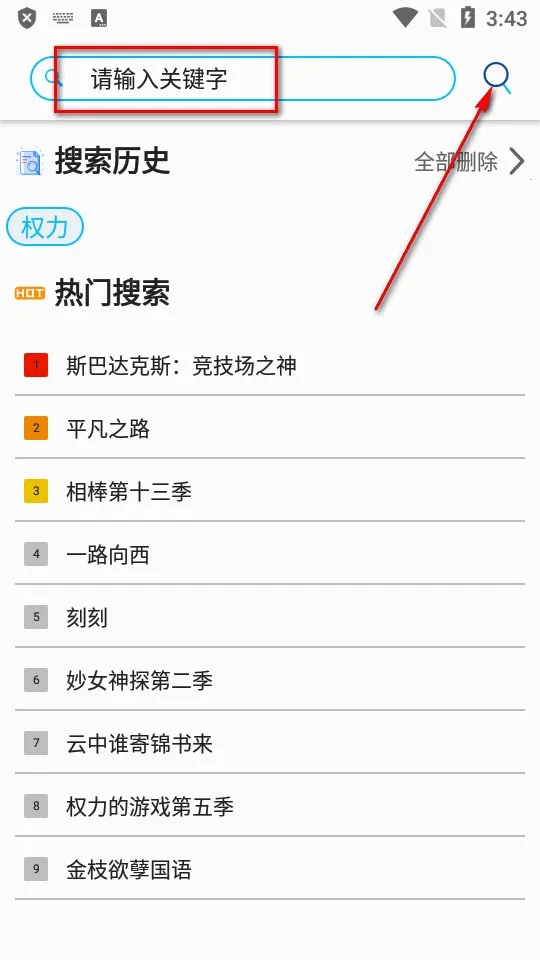 美剧巴士2025最新版本 美剧巴士2025最新版本