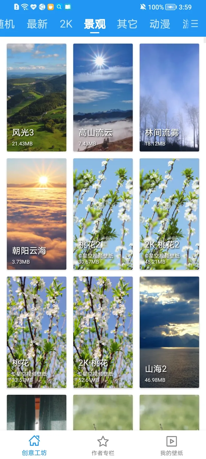 �ǿ���Ƶ��ֽ��׿���ֻ���v5.20.6 �ֻ����ͼ