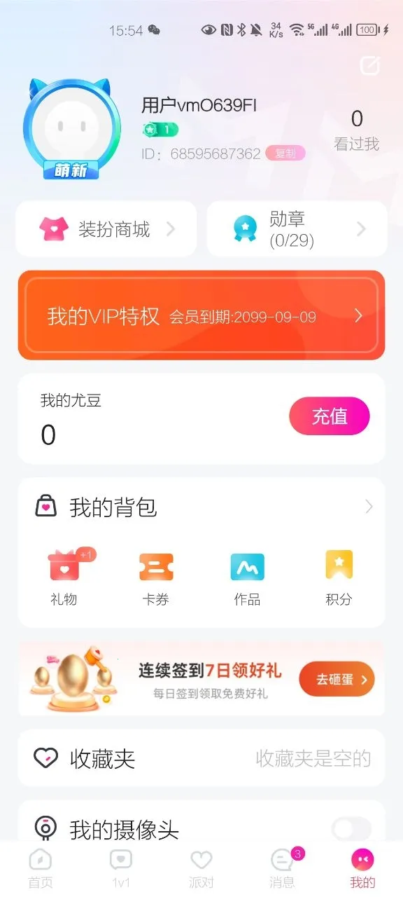 MM1312025ٷ°汾v8.0.83 ٷͼ