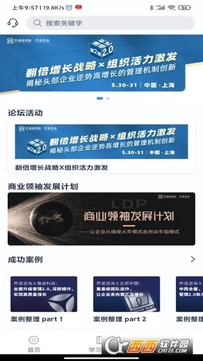 ŵ(ҵѵƽ̨)v1.6.0 ٷͼ