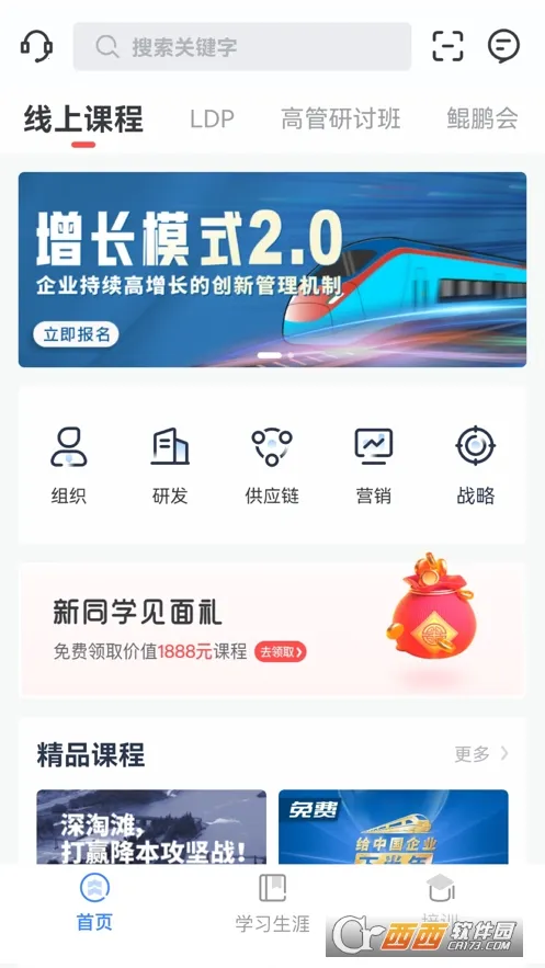 ŵ(ҵѵƽ̨)v1.6.0 ٷͼ