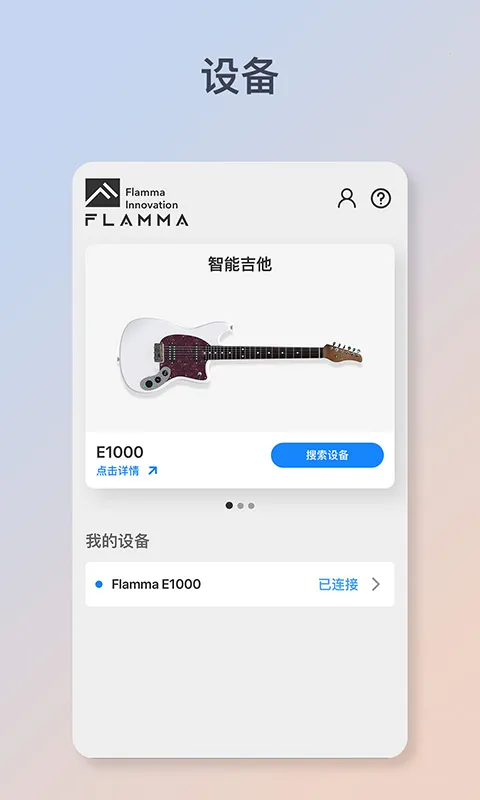 Flamma Manager2025���ذ�װv1.0.1 ��׿���ͼ