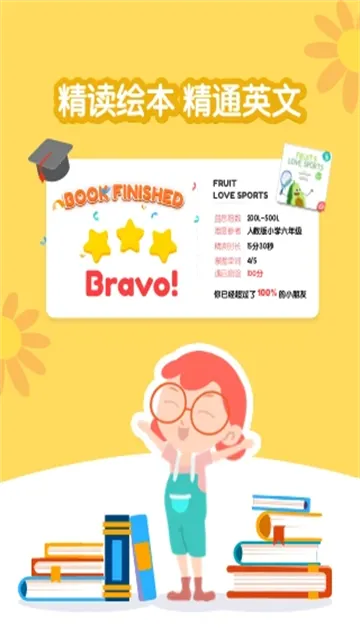 ǧǧӢ(ͯӢ)v2021.0923.1434 ٷͼ