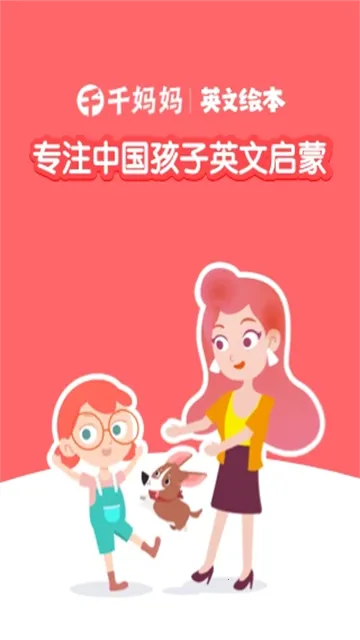 ǧǧӢ(ͯӢ)v2021.0923.1434 ٷͼ