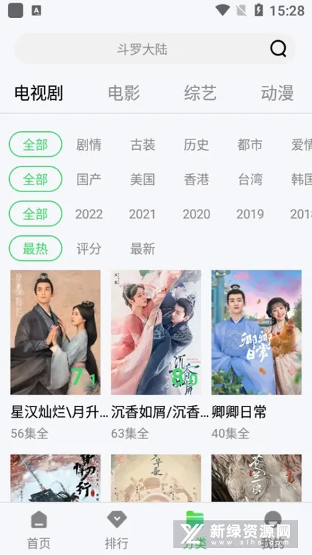 ׷2025°汾v3.2.1 ׿ͼ