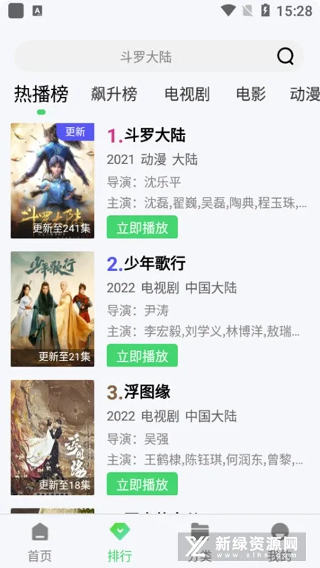 ׷2025°汾v3.2.1 ׿ͼ