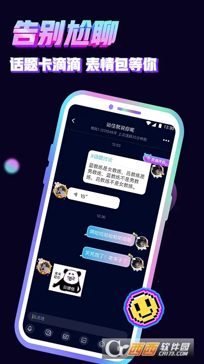 ��������(�����罻����)v3.15.0 ��Ѱ��ͼ