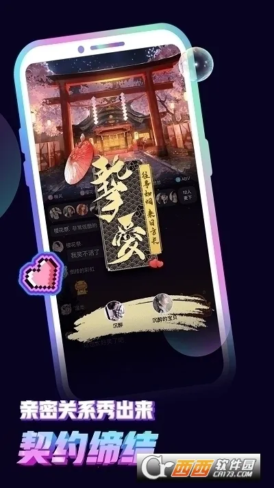 ��������(�����罻����)v3.15.0 ��Ѱ��ͼ