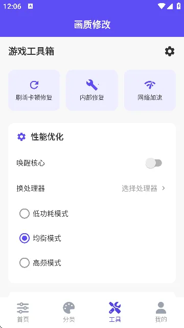 ֡续ʹ(Ϸǿ)v2.5.2 ׿ͼ