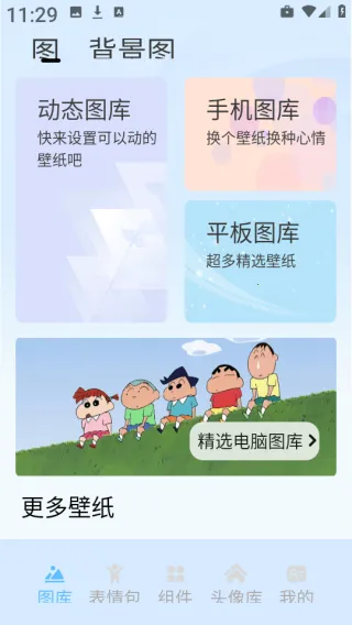 �ʺ���pro�����ֻ���v1.2 �ֻ����ͼ