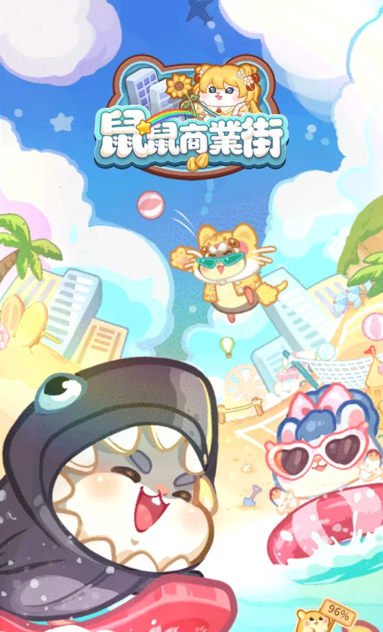 С(ģ⾭ӪϷ)v4.5.2 Ѱͼ