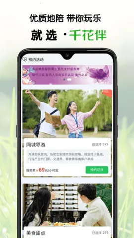 ǧ鰲׿ֻv1.4.33 ׿ͼ