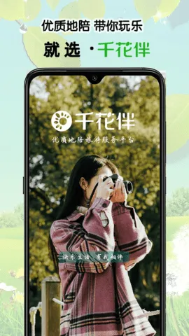 ǧ鰲׿ֻv1.4.33 ׿ͼ