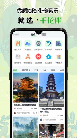 ǧ鰲׿ֻv1.4.33 ׿ͼ