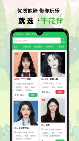 ǧ鰲׿ֻv1.4.33 ׿ͼ