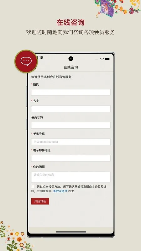 Macau Wynn2025ٷv5.3.0 Ѱͼ