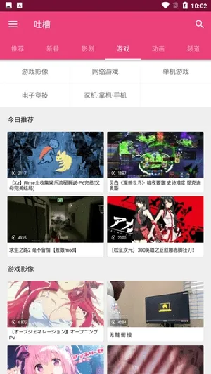 Tucao动漫(动漫播放软件) Tucao动漫(动漫播放软件)