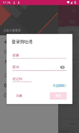 Tucao()v1.1.006 ׿ͼ