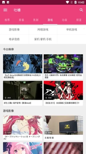 Tucao()v1.1.006 ׿ͼ