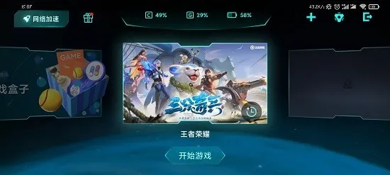 gameturbo2025ٷ°汾v5.0.1.106 ׿ͼ