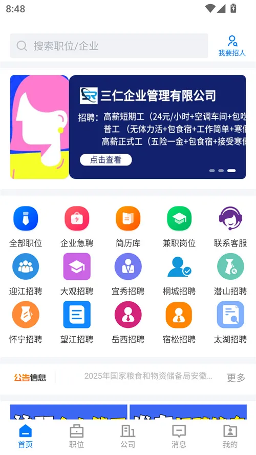 Ƹ(Ƹƽ̨)v2.8.10 ٷͼ