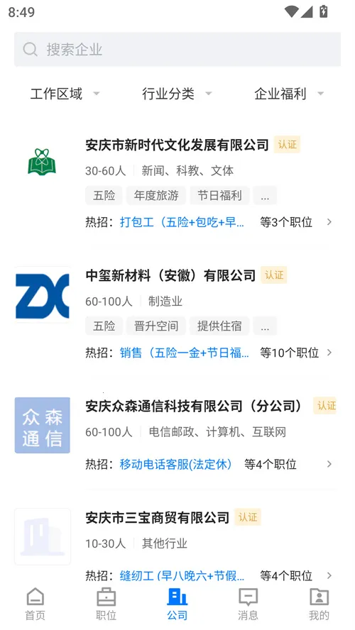 Ƹ(Ƹƽ̨)v2.8.10 ٷͼ