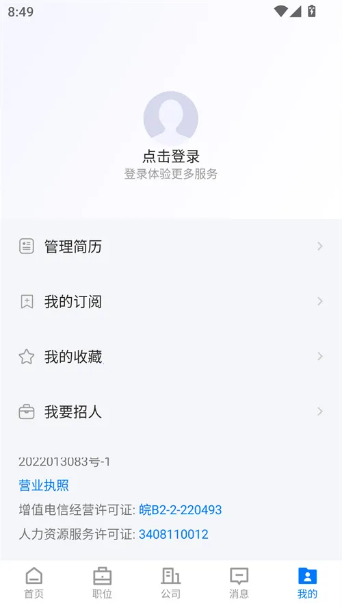 Ƹ(Ƹƽ̨)v2.8.10 ٷͼ