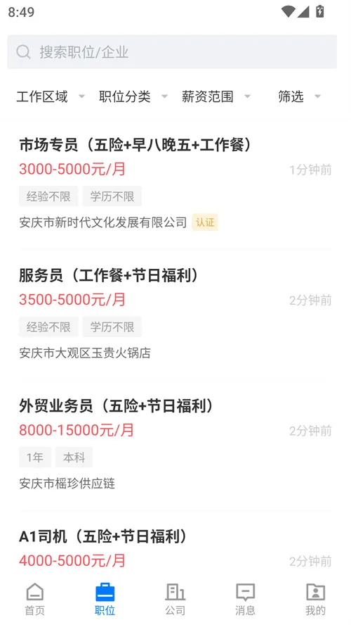 Ƹ(Ƹƽ̨)v2.8.10 ٷͼ