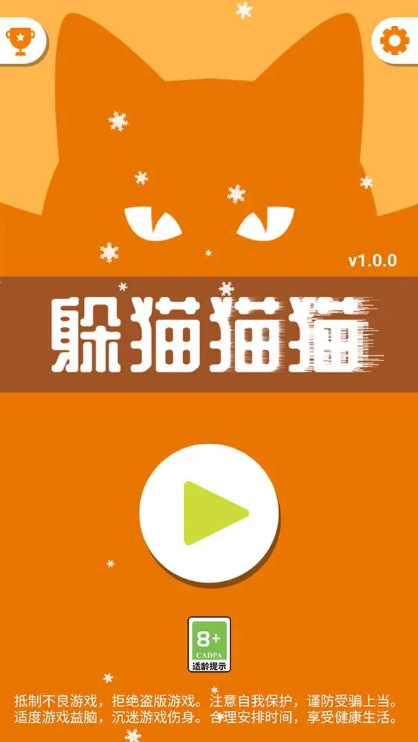 èèè(жèèϷ)v1.0.0 ׿ͼ