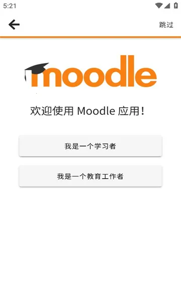 Moodle(߽ѧƽ̨)v4.4.1 ٷͼ